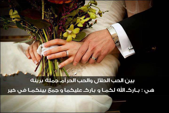 تهنئة خطوبة عراقية