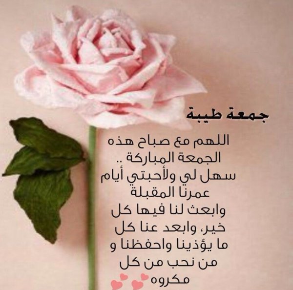 جمعة مباركة مصورة1