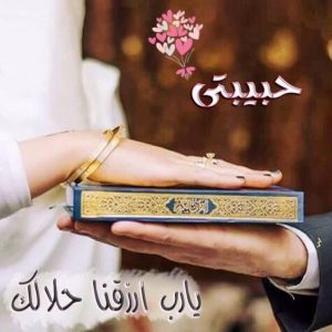 تهنئة ذكرى خطوبة