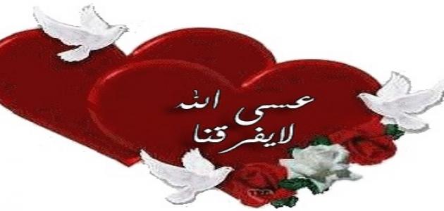 بطاقات تهنئة عيد زواج4
