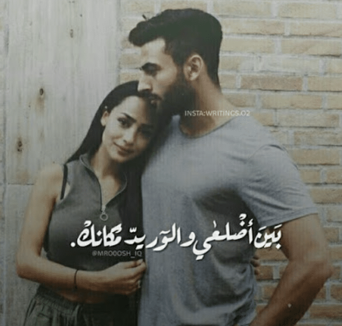 بوستات عن حب الزوج لزوجتة