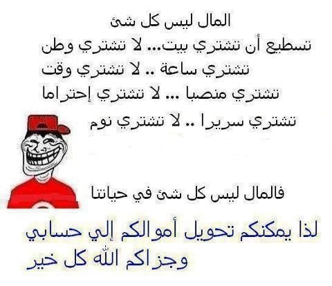 بوست مضحك جدا