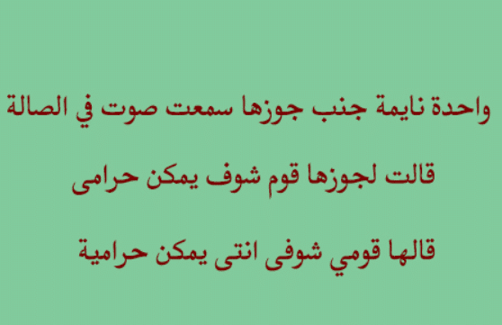 بوستات مضحكة عن السرقة