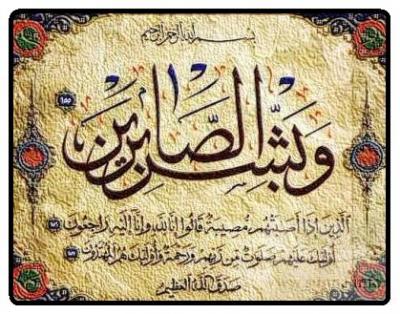 بوستات دينية مكتوبة مزخرفة ٤