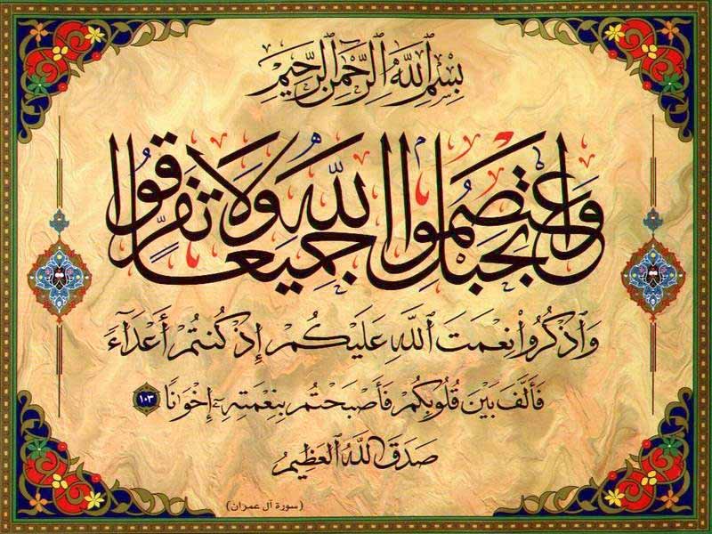 بوستات دينية مكتوبة مزخرفة ٢