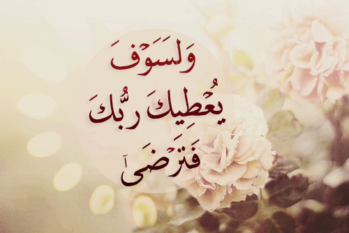 منشورات دينية تجذب المعجبين ١