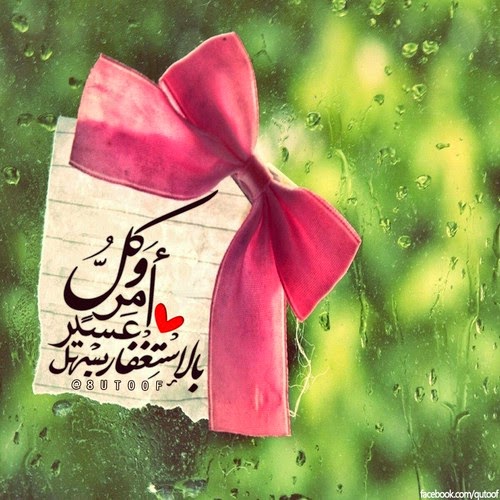 منشورات دينية ومواعظ ٢