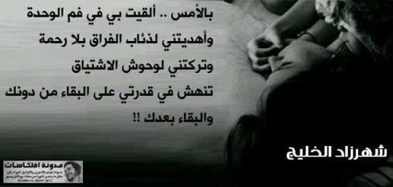كلام عن الوحدة والبعد عن الناس