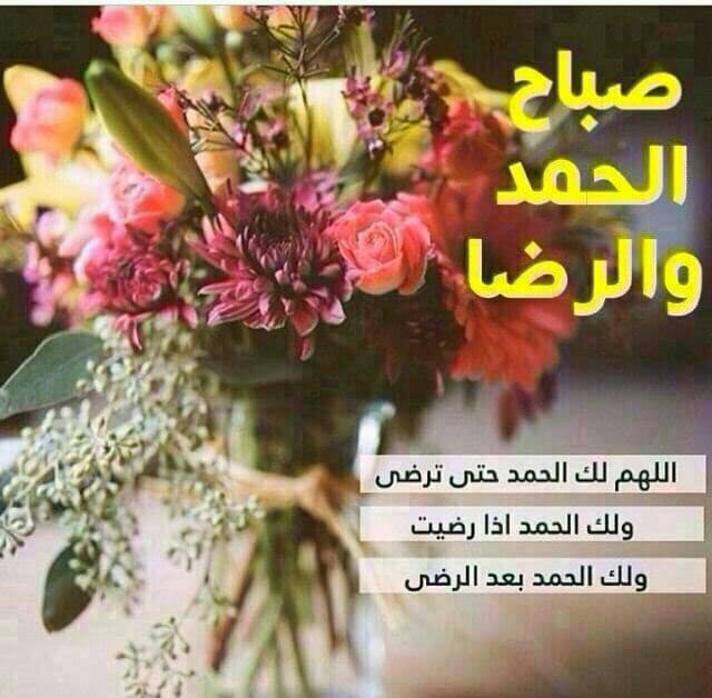صباح الخير دينية 2021