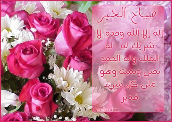 صباح الخير للاصدقاء دينية