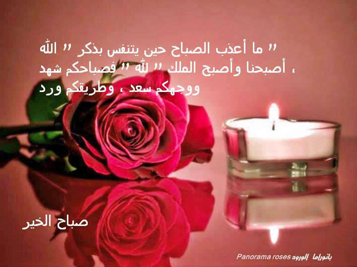 رسائل صباحية دينية 2021