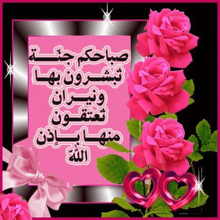 منشورات دينية للصباح ٢