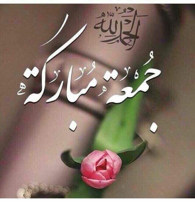 جمعة مباركة مصورة2