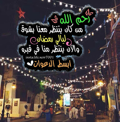 رمزيات سحور رمضان2