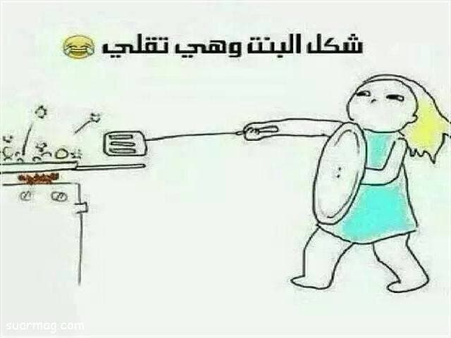 بوستات مضحكة للفيس بوك عن البنات4