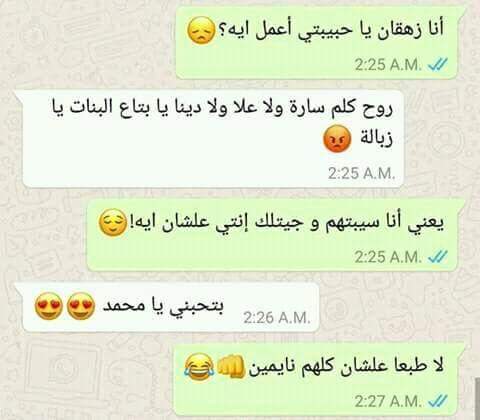 بوستات واتس جامدة4