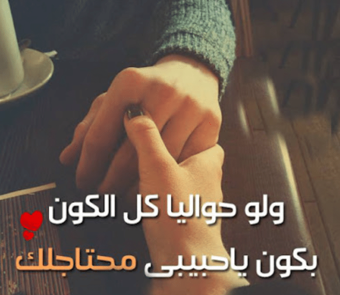 3اجمل الصور الحب والاشتياق
