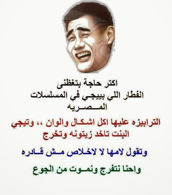 بوستات مضحكة اخر حاجة3