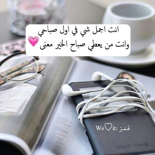 بوستات صباح الخير رومانسية
