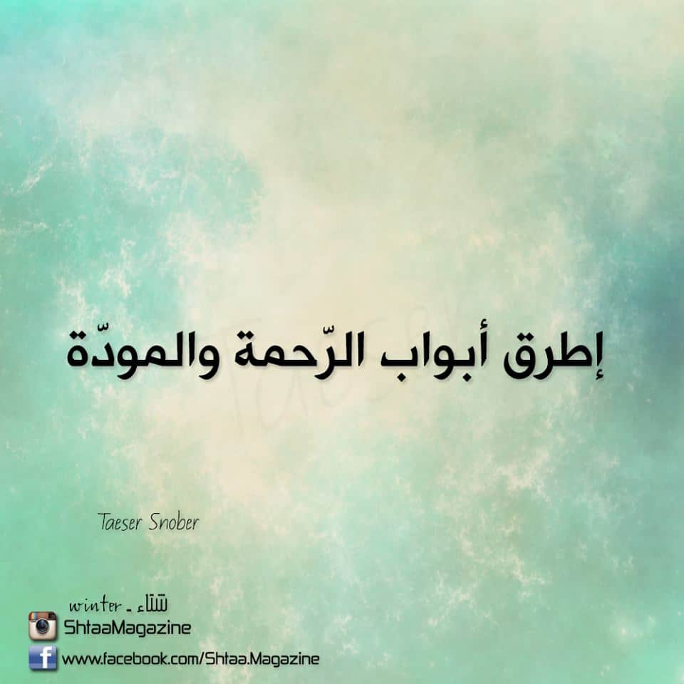 منشورات راقية مع الصور ٢