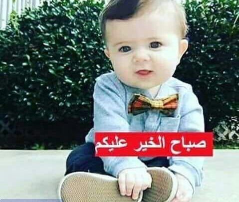 بوستات صباح الخير اطفال ٢