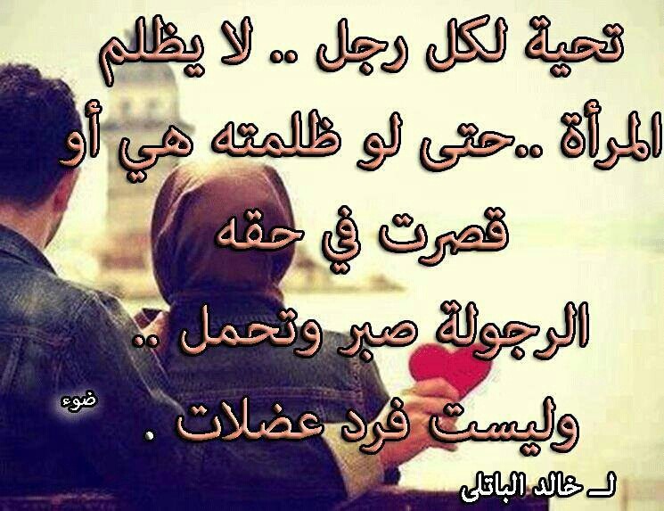 بوستات عن الرجولة 2021