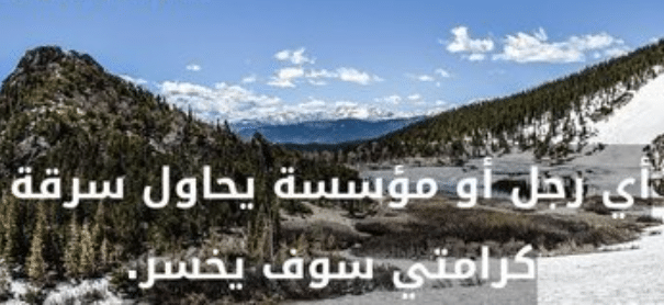 أمثال شعبية عن الحرامية