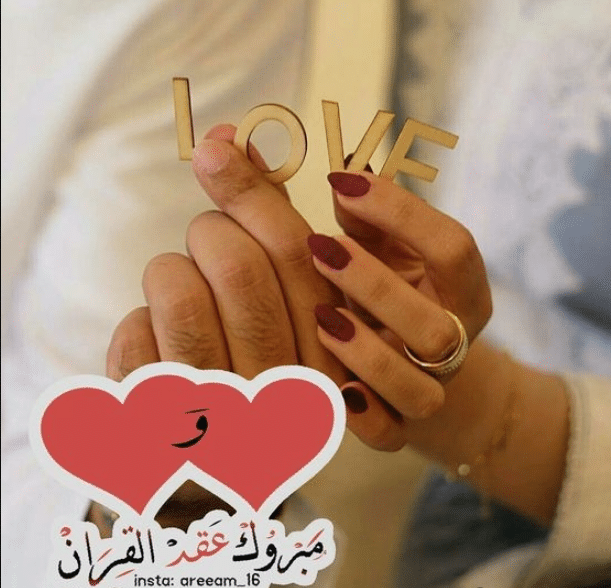 أحلى كلام كتب الكتاب