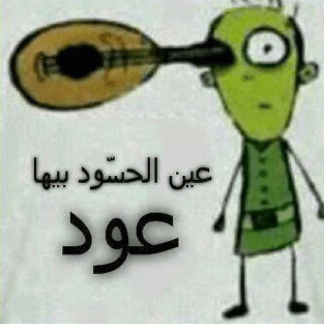 كلام عن الحسد