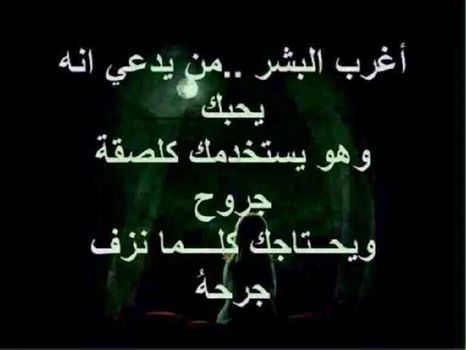 أمثال شعبية عن الحسد