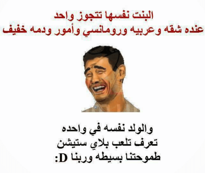بوستات مضحكة اخر حاجة1