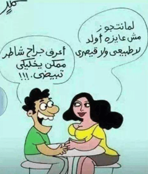 بوستات مضحكة عن الجواز4