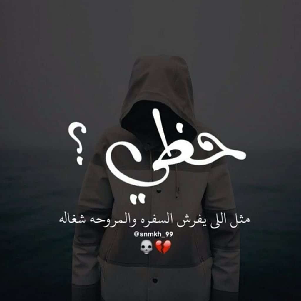 بوستات حزينه قصيره - عبارات حزينة ومؤلمة قصيرة