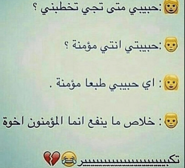 كومنتات مضحكة عن الحب