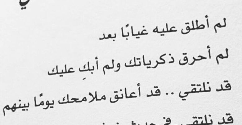 بوستات حزينه عن فراق الحبيب - كلام حزين عن الفراق يوجع القلب