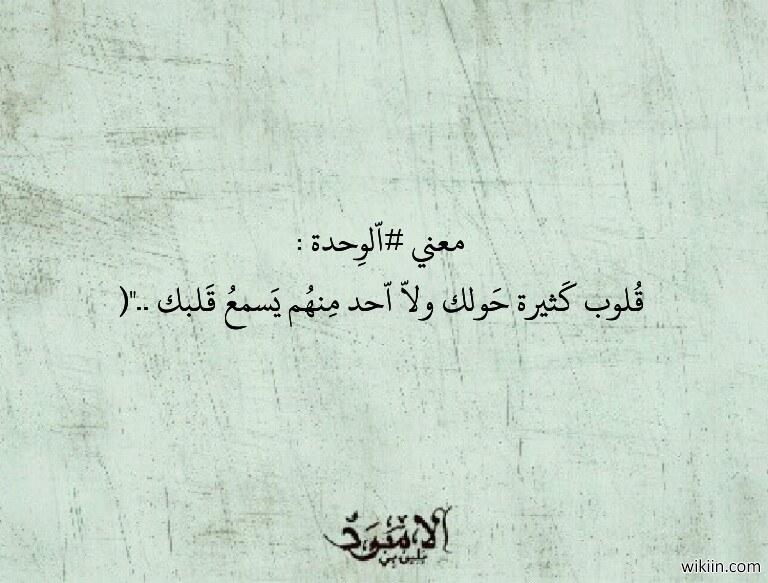 بوستات عن الوحدة والحزن