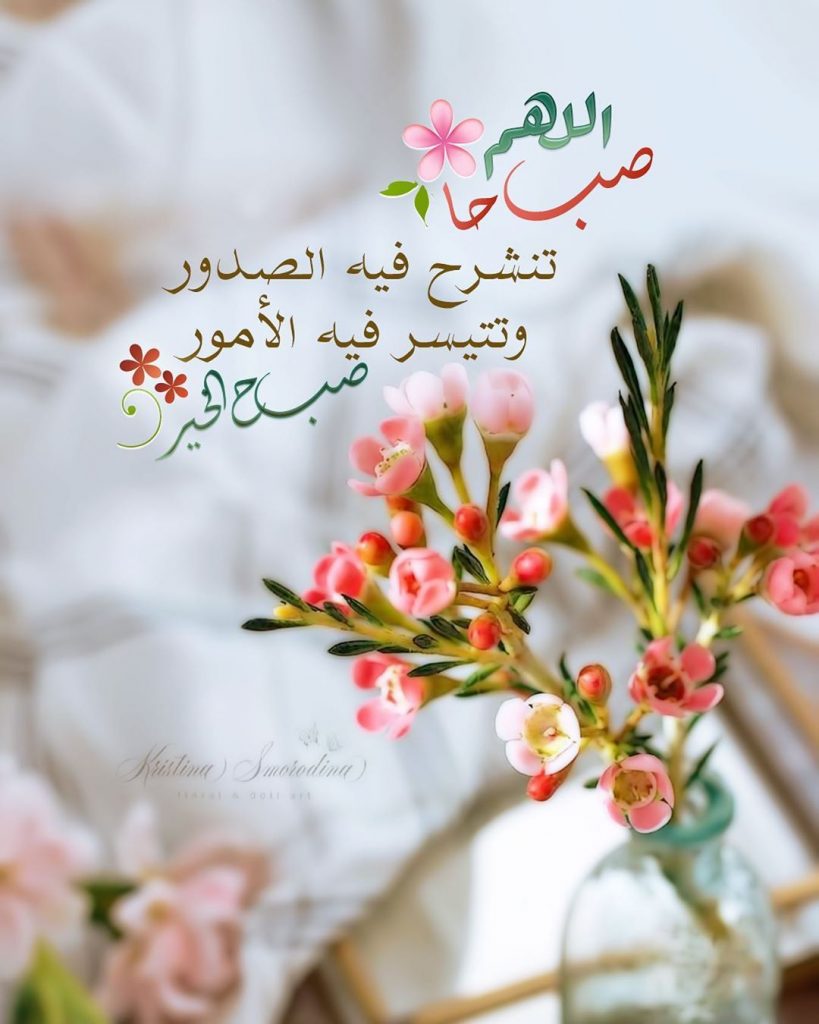 ادعية صباح الخير بالصور 2021 ٢