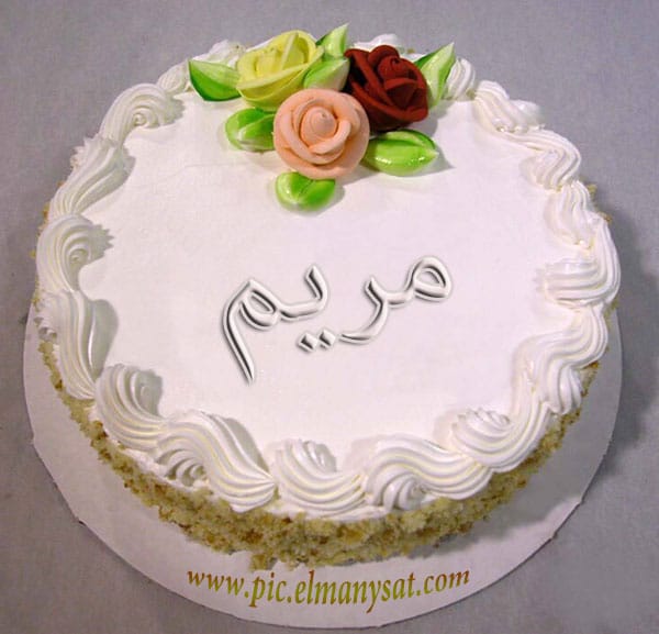 اجمل تورتة عيد ميلاد باسم مريم 2