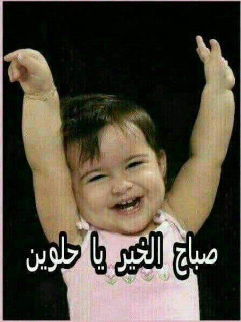 مساء الخير بالصور اطفال ٣