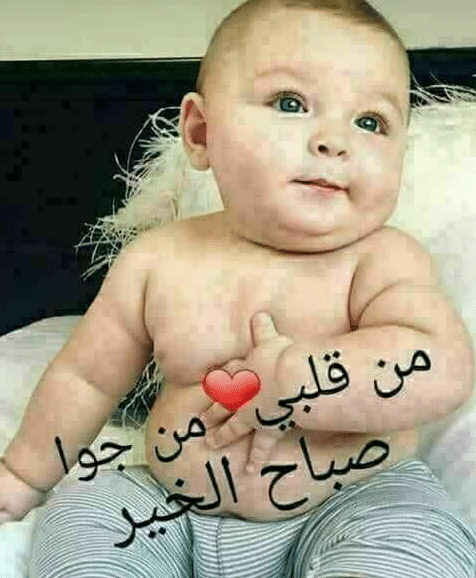 بوستات صباح الخير بصور اطفال ٢