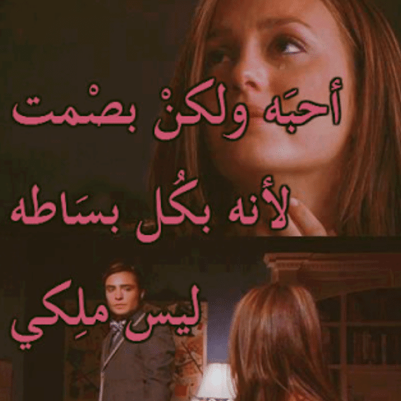 كلام حزين عن الحب من طرف واحد