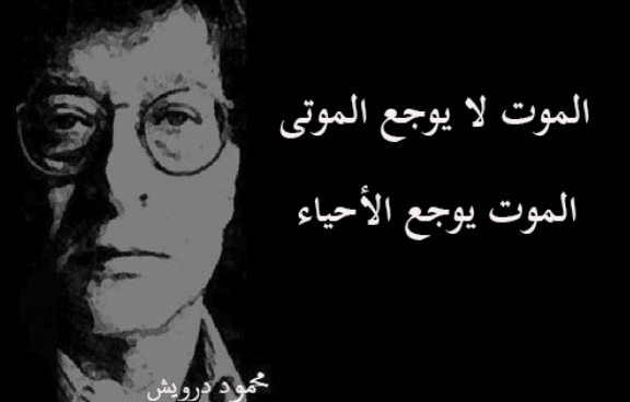 بوستات عن الموت والرحيل