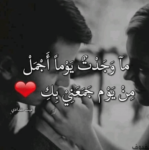 منشورات راقية عن الحب ٣
