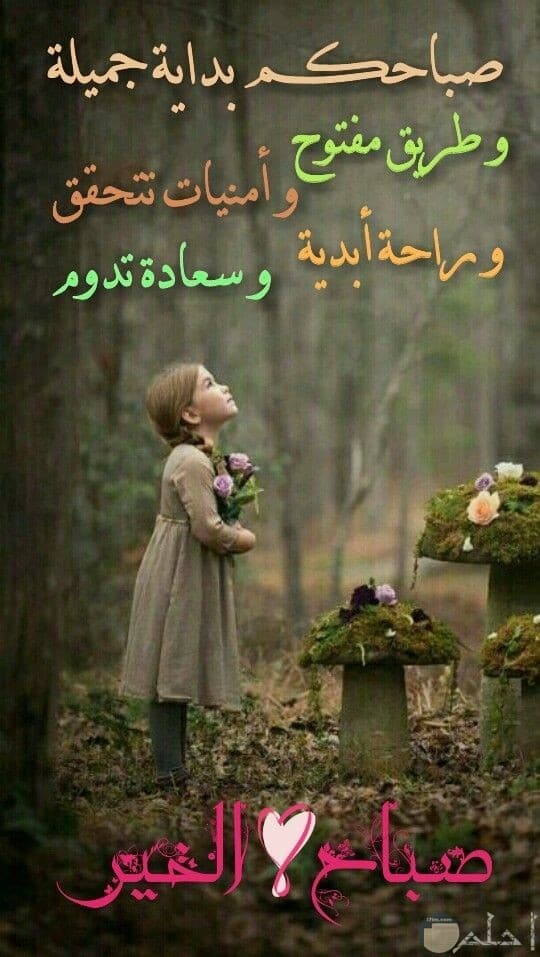 صباح الخير اطفال صغار ٤