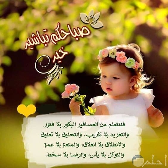 مساء الخير بالصور اطفال ٤
