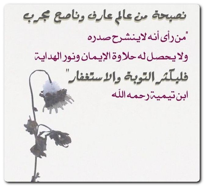 منشورات اسلامية مفيدة