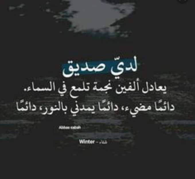 بوستات عن الصحاب مكتوبة