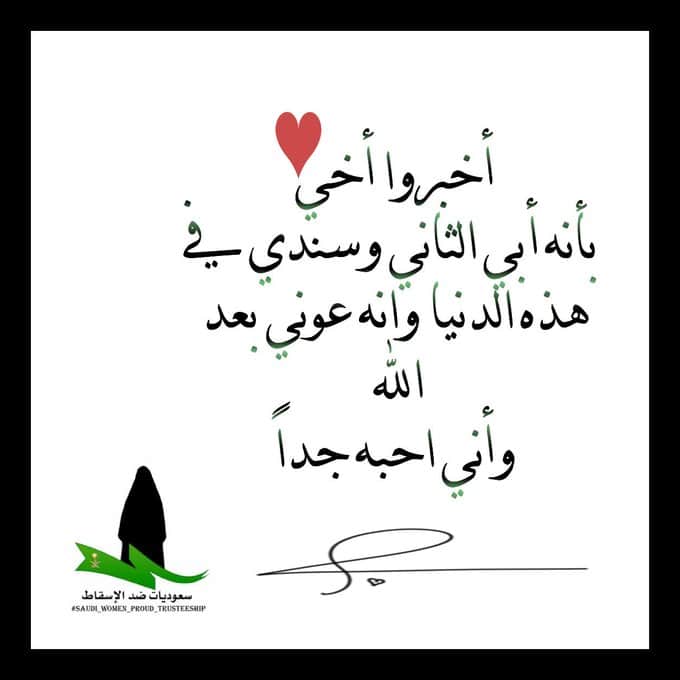 بوستات عن الأخ الجدع