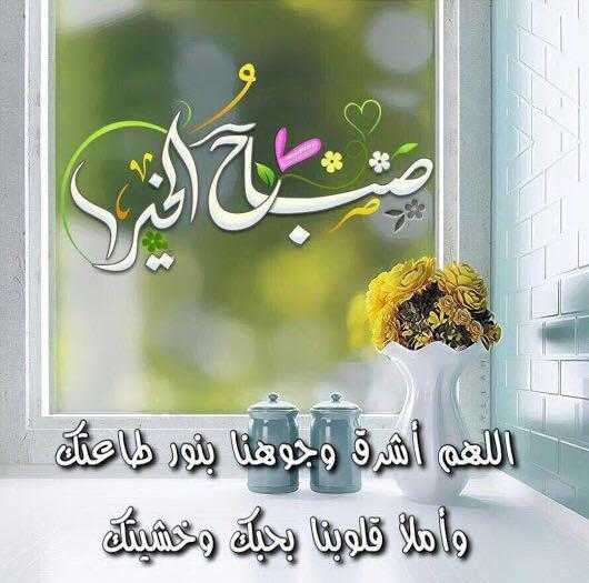 اجمل دعاء الصباح مع الصور ٤