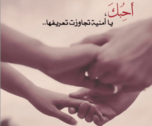 خلفيات واتس اب حب للزوج 6